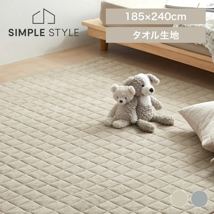 ラグ ラグマット 洗える 3畳 185×240 カーペット 北欧 おしゃれ 夏用 グレー ベージュ 絨毯 センターラグ 滑り止め付き 韓国 オールシーズン 通年 キルト タオル 子供
