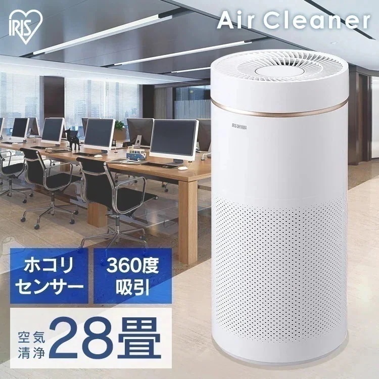 空気清浄機 28畳 静音 スピード清浄 ホコリセンサー搭載 集じん脱臭フィルター HEPA 花粉対策 pm2.5 ペット 毛 臭い 自動モード 省エネ リビング オフィス 会議室 IAP
