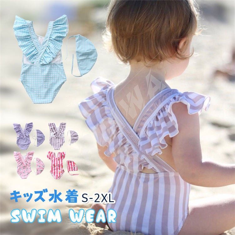 【20点セット】7月の新作特典水着 女の子 ベビー水着 ベビー 水着 女の子 フリル水着 2点セット キッズ水着 キャップ付き 子供水着 女の子 水着 女児 ワンピース 子供用 キュート かわいい み