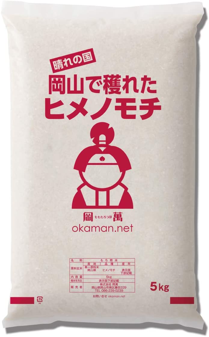 米 お米 令和7年産 もち米 岡山県産 ヒメノモチ 10kg (5kg×2袋) もち米
