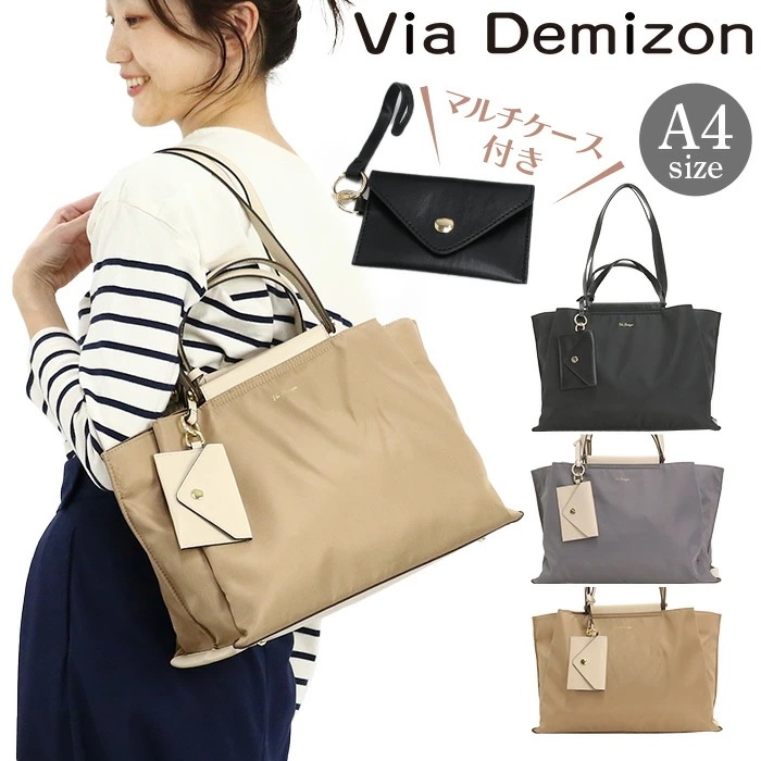 ビアデミゾン Via Demizon トートバッグ 2way 手提げ マルチケース付き パスケース A4 バッグ スクエア レディース 軽量 学生 旅行 出張 レテラ VI007