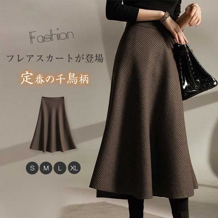 レトロ千鳥格子ハイウエスト傘スカート大振り半身スカート痩せ見えa字スカート