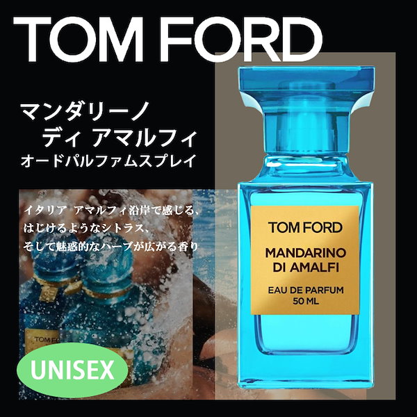 Qoo10] Tom Ford トムフォードマンダリーノディアマルフィE