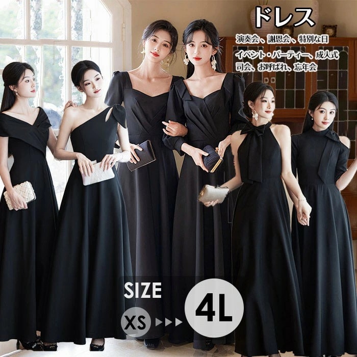 パーティードレス ロング丈 ミモレ丈 レディース 後ろファスナー 編み上げ バックストラップ スリムイブニングドレス 高級 演奏会 謝恩会 特別な日 結婚式 お呼ばれ イベントパーティーデート司会