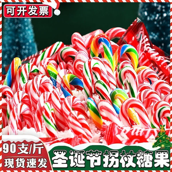 Qoo10] 【期間限定特価】クリスマス キャンディケ