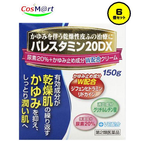 【12個セット】 【第2類医薬品】 【三友薬品】パレスタミン20DXクリーム 150g（4944661118734-12）