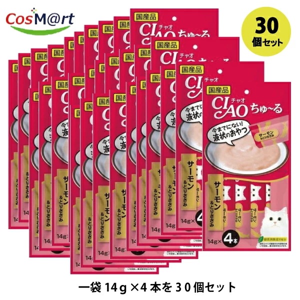 【30個セット】ちゃおチュールサーモン&鶏ささみ14g×4本4901133718700-30 6,770円