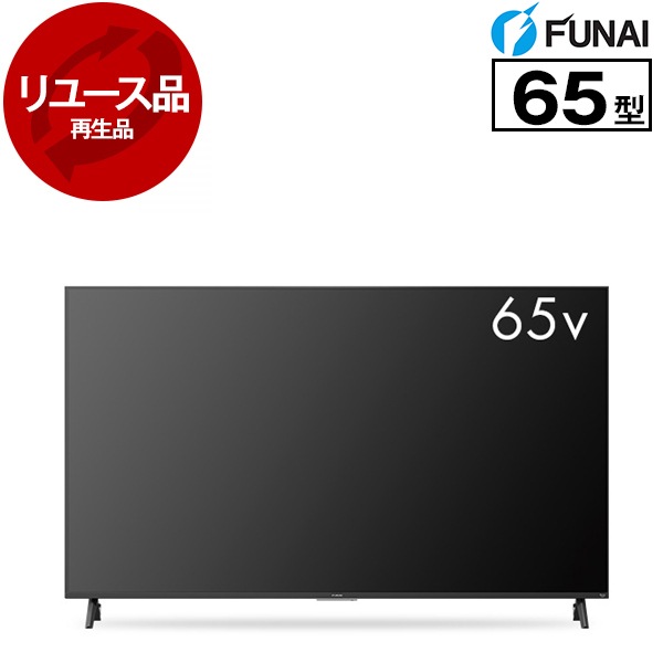リユース FL-65UF560 65V型 地上・BS・110度CSデジタル 4Kチューナー内蔵 スマート液晶テレビ 2024年製 アウトレット