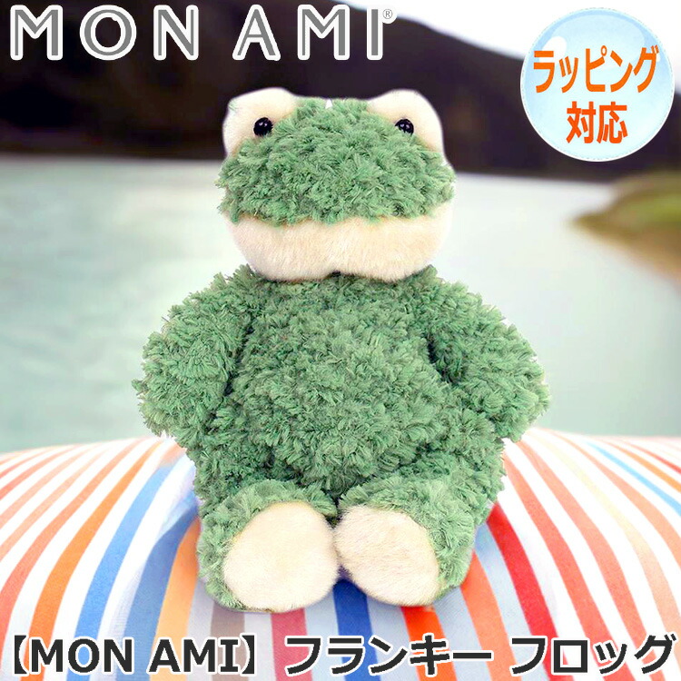 MON AMI モナミ フランキー フロッグ ぬいぐるみ かえる 蛙 カエルのぬいぐるみ おもちゃ 人形 人気 ブランド ST1285