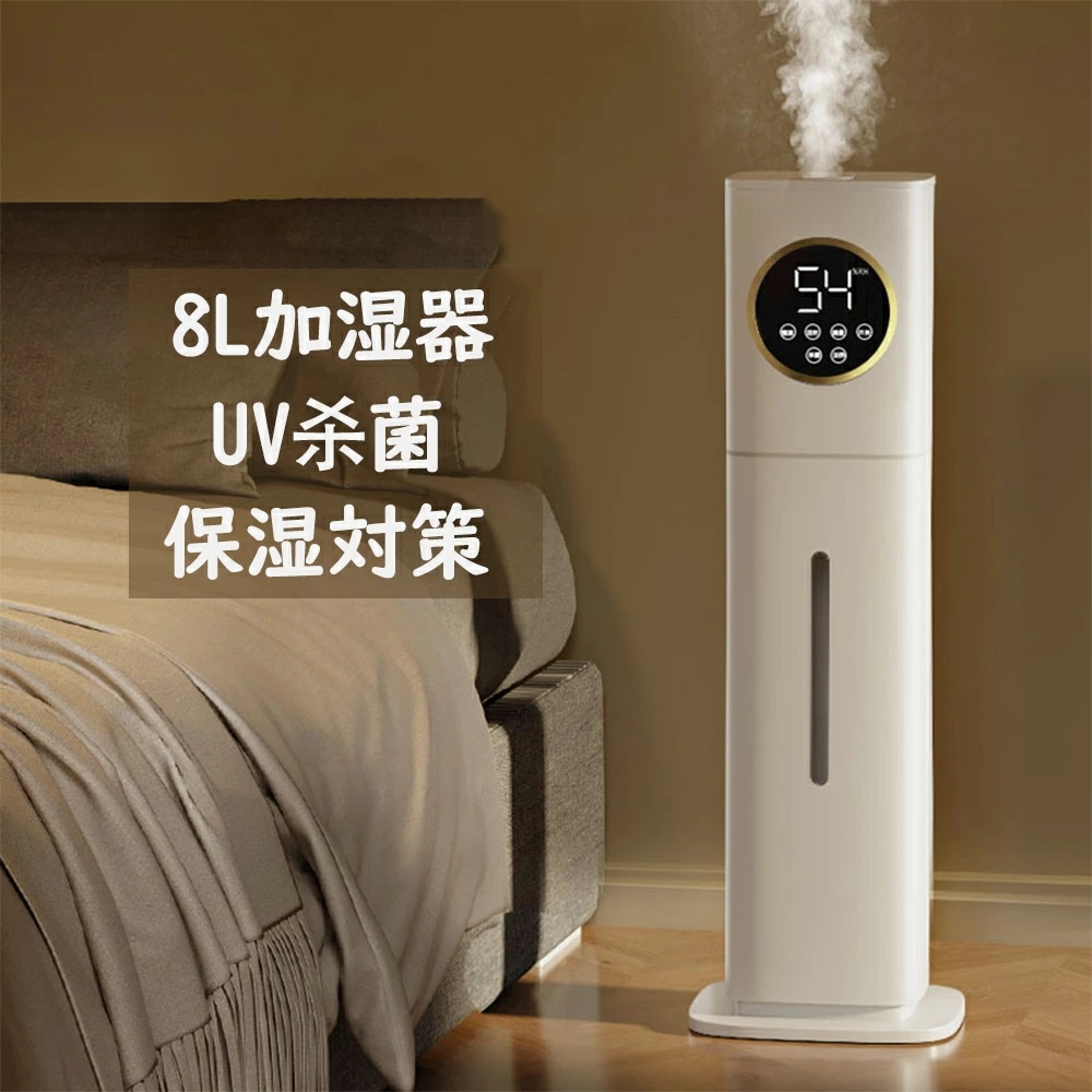 加湿器 大容量 8L 除菌 タワー型加湿器 次亜塩素酸水対応 8L 超音波加湿器 UV除菌 加湿器 湿度センサー 上から給水 お手入れ簡単 空焚き防止 40畳対応 加湿 静音 リモコン アロマ