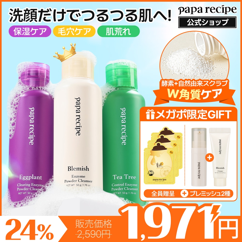 ★Yukさん専用★シーボン 酵素洗顔　酵素パウダー 192 ×2 ☆Yukさん専用☆シーボン 酵素洗顔 酵素パウダー 192 ×2 楽天市場