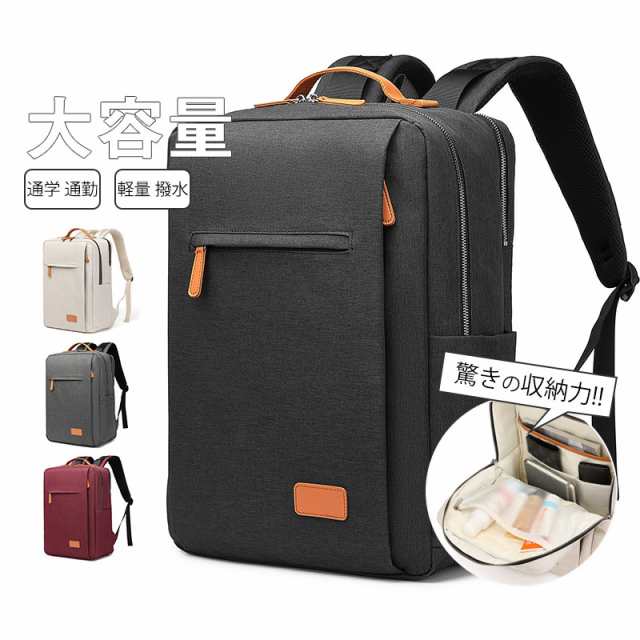 リュック リュックサック バックパック レディース メンズ オックスフォード 大容量 軽量 撥水 PC 2way 通学 通勤 出張