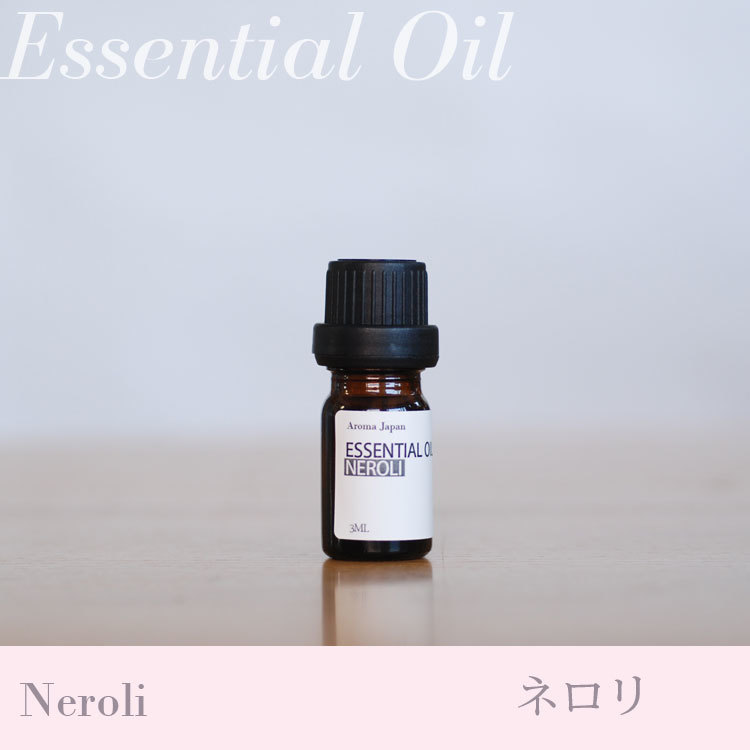 ネロリ精油10ml /アロマオイル/エッセンシャルオイル/ケモタイプ精油/Neroli