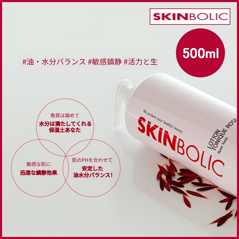 肌のPHを整える鎮静トナー ローショントニックローズ 500ml(+エステ専用サンプル5種) 5,100円