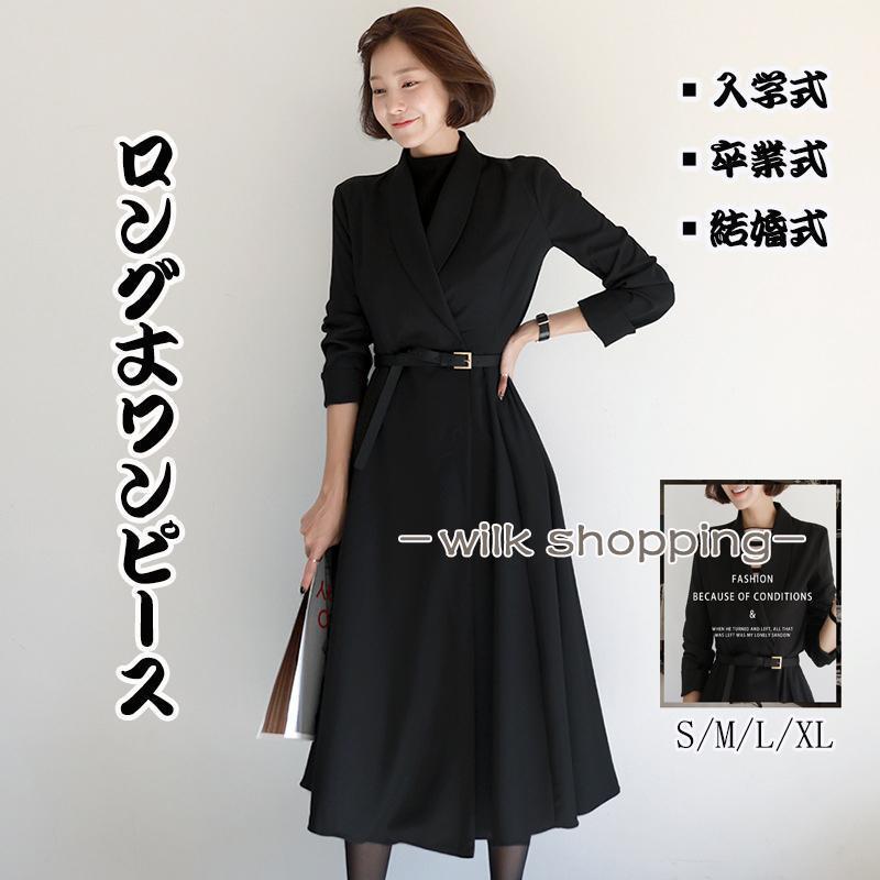 ワンピース スーツ 入学式 卒業式 母 卒園式 服装 ママ レディース セレモニースーツ 入園式 お宮参り 七五三 フォーマル 上品 長袖 ロングワンピース 4,568円