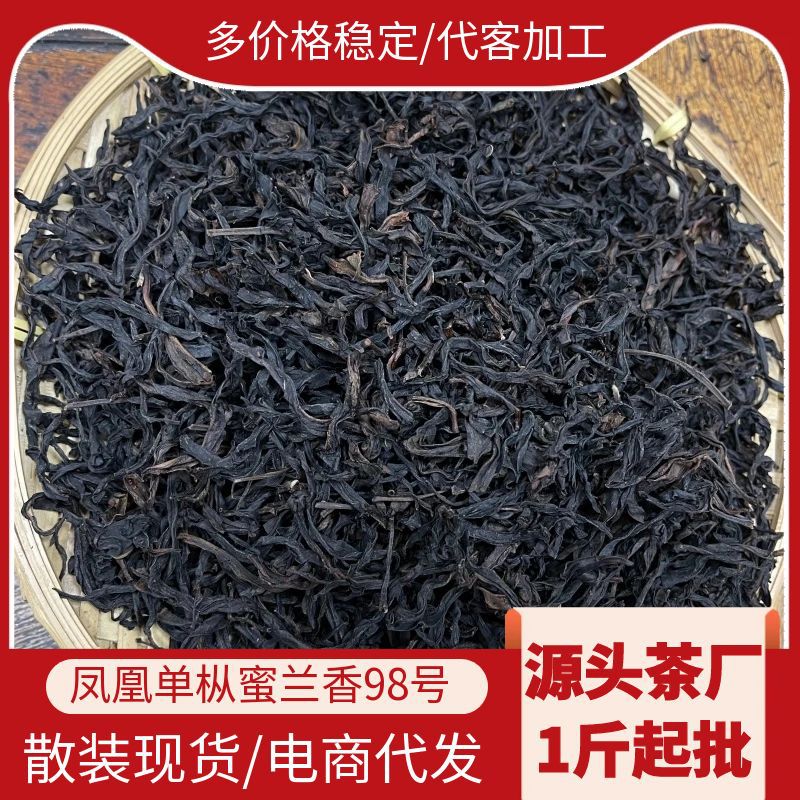 ダンコンティーバルクメーカー卸売茶の葉の強いフレーバーギフトボックスパッキングギフトミラノxiangフェニックスダンコンフードお茶 5,953円