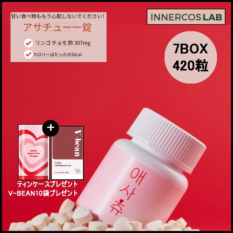 [7BOX][+ティンケースV-BEAN 10包プレゼント] 美味しくて簡単な血行ケアクリスピーアップルサイダービネガークリスピーキャンディー600mg x 420個入