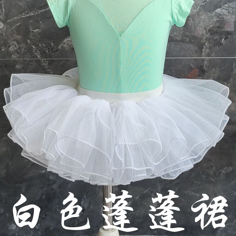 子供ダンススカート女の子スカートショートスカートダンスバレリーナ女の子チュチュスカート練習服白スカート