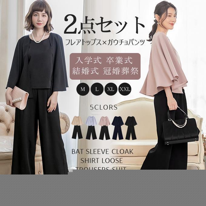 セットアップ 入学式 入園式 ママ 七五三 お宮参り 服装 母親 ぺプラム レディース トップス ボ 30代 結婚式