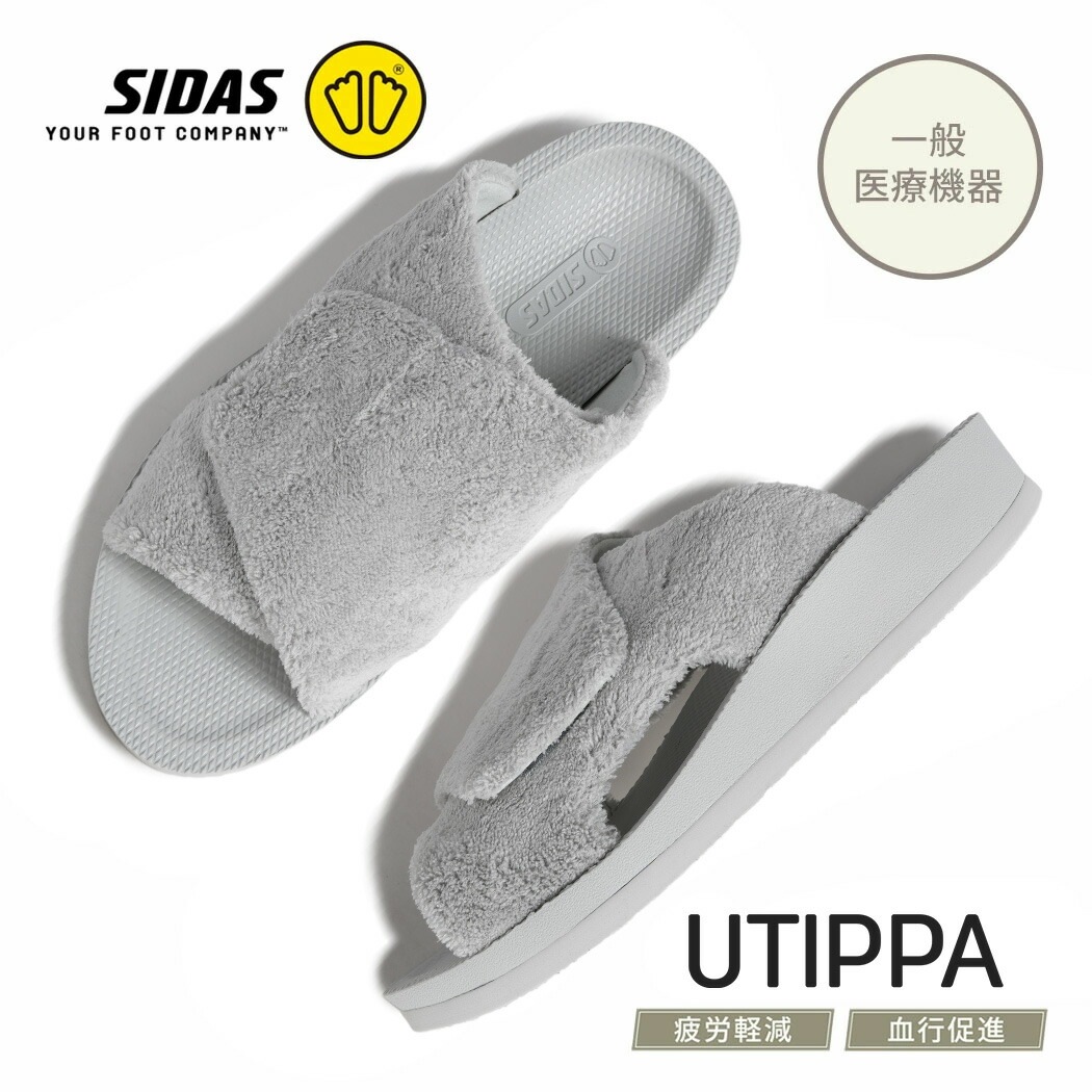 SIDAS シダス ウチッパ タオル サンダル UTIPPA TOWEL SANDAL ICY GRAY ( パイル地 スリッパ スライド ルームシューズ リカバリーシューズ 歩きやすい 快適 室内履