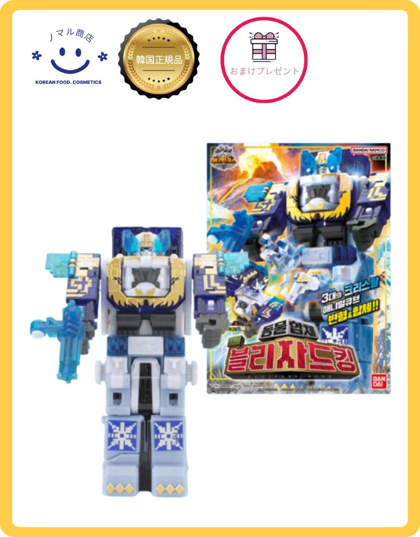 [韓国正規品]パワーレンジャーㆍ アニマルフォースㆍ DX ブリザードキングㆍ 変形ロボットㆍ合体ロボットㆍ韓国ロボットㆍギフトおすすめㆍフィギュア