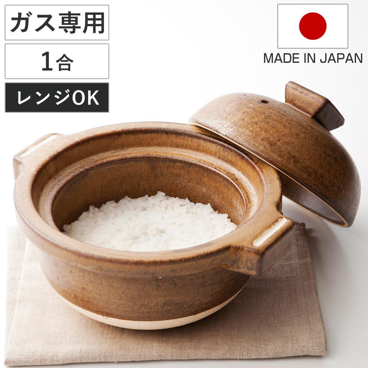 炊飯土鍋 1合 Hangout 電子レンジ対応 オーブン対応 日本製 ごはん鍋 ハングアウト 信楽焼 ガス火対応 直火対応 ご飯鍋 土鍋 炊飯鍋 炊飯用土鍋 一合炊き 1人暮らし 一人暮らし