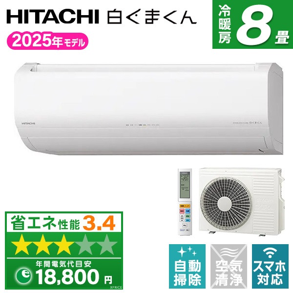 RAS-ZJ2525S スターホワイト 白くまくん ZJシリーズ エアコン(主に8畳用)