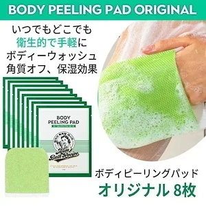 Qoo10] on:myskin body用【自宅でハーブピーリング】美容 : ボディ