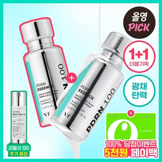 [9月オールヤングピック/ 保湿光彩弾力] PDRN エッセンス 100 30ml ダブル企画 （+リドルショット 100 10ml）