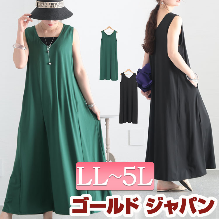 大きいサイズ レディース ワンピース とろみワンピース ワンピ ロングワンピース マキシワンピース ノースリーブ ロング マキシ Vネック フレア Aライン ポケット ストレッチ 伸縮 とろみ マタニ