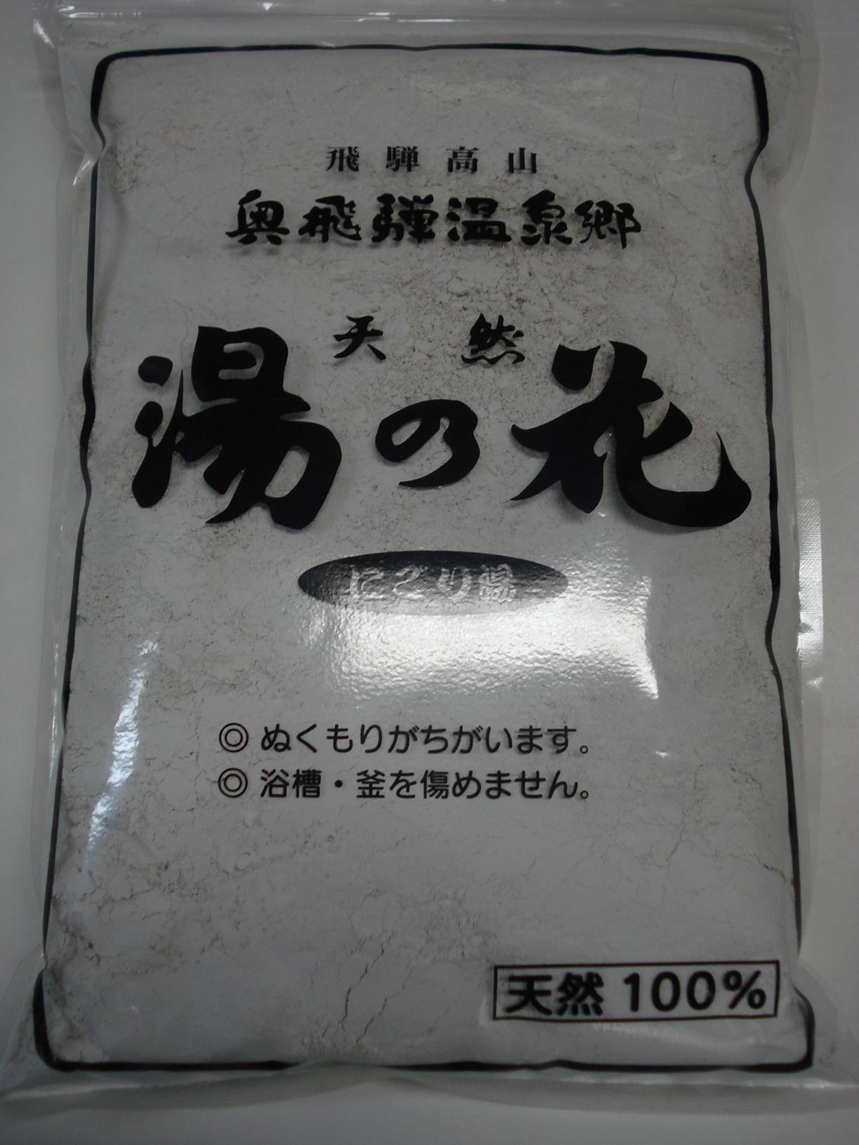 飛騨高山・奥飛騨温泉郷天然「湯の花」にごり湯・１ｋｇ