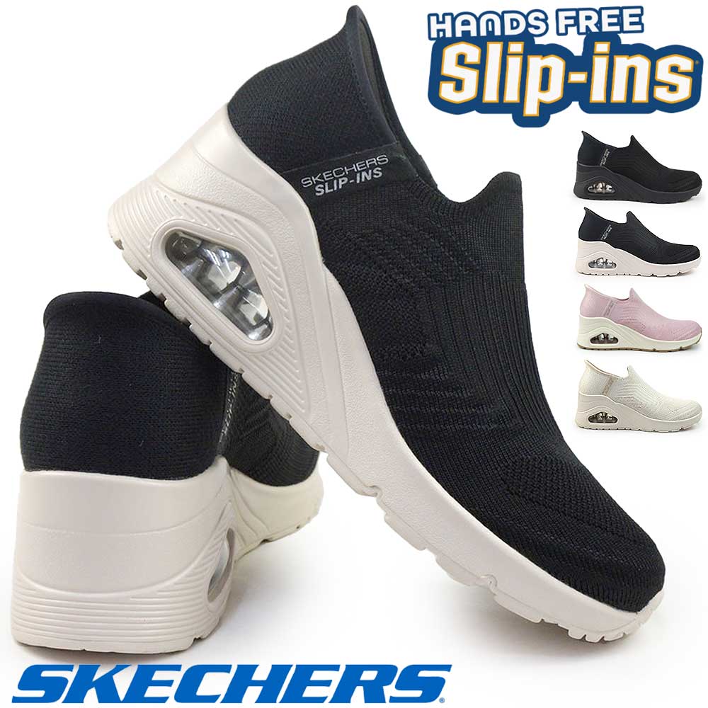 スリップインズ 177523 ウノ ウェッジ キッキング ニット エアクッション 手を使わずに履ける スニーカー レディース