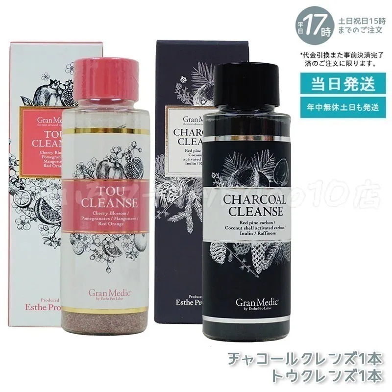 【セット商品】 エステプロラボ チャコールクレンズ 36g & トウクレンズ 38g Esthe Pro Labo