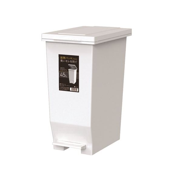 密閉ペダルペール 45L ホワイト