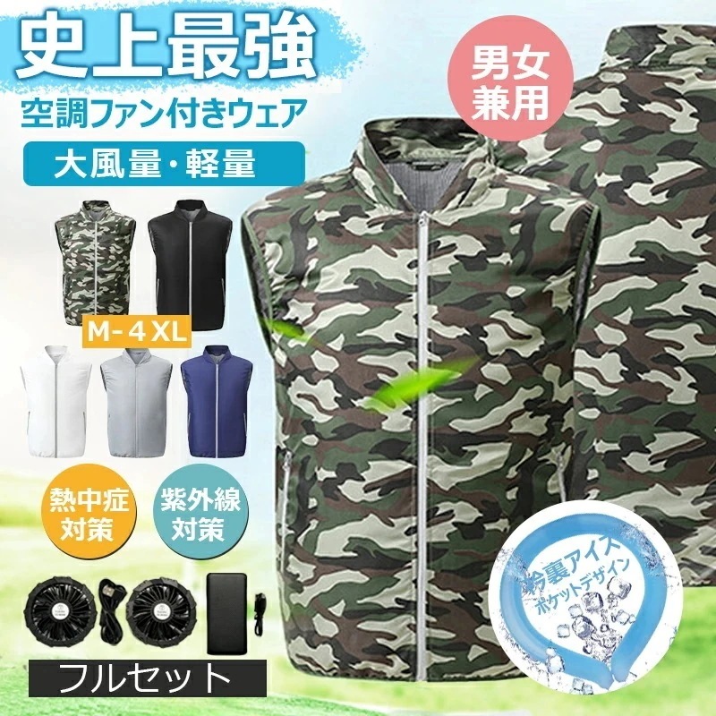 【即納】ファンセット付き バッテリー付き ネックデザイン クールリング アイスネックリング ノースリーブ 男女兼用 熱中症対策 速乾軽量 遮熱 紫外線防止 UVカット 現場仕事 大風量 小型ファン2基