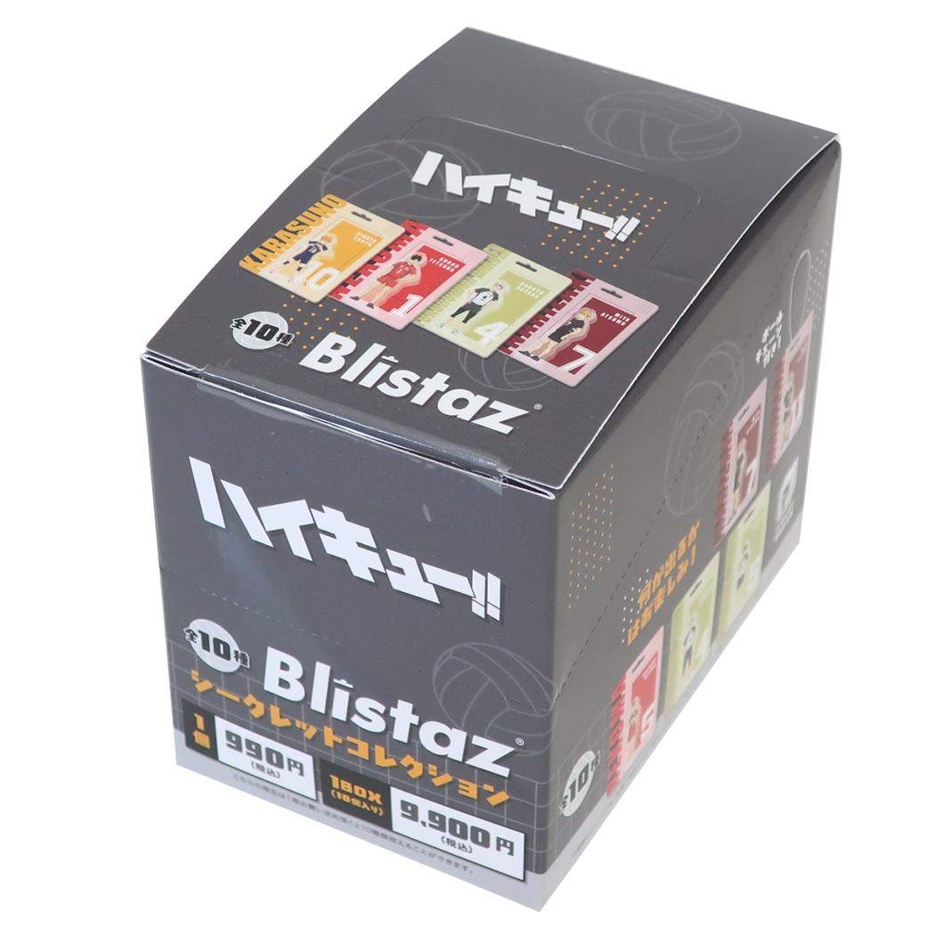 ハイキュー！！ Blistaz. 全10種 10個入セット まとめ買い 少年ジャンプ マリ