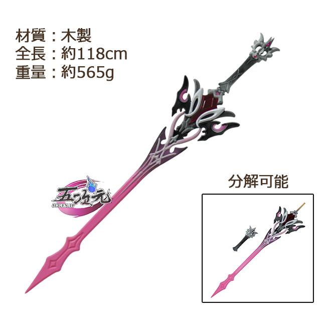 五次元　原神　コスプレ　ドゥリン　武器　道具