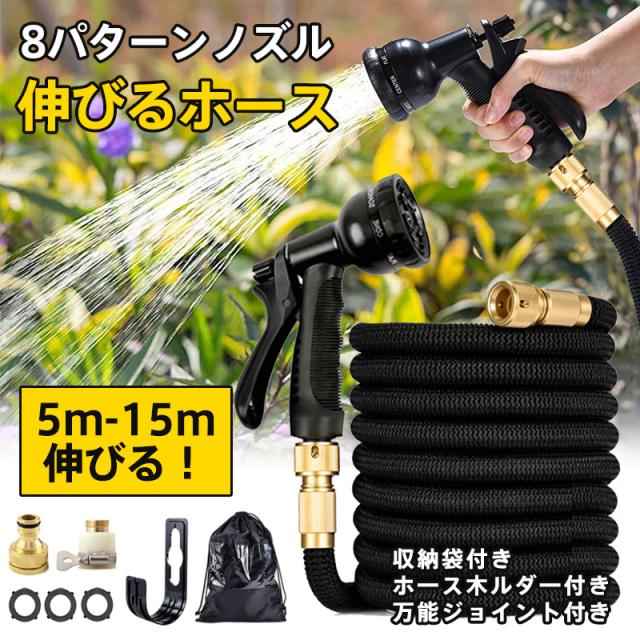 【最強配送 赤字販売】ホース 水道ホース 散水ホース 伸びるホース 洗車ホース 銅制コネクタ 伸縮性 耐久性 洗車 水やり 庭園 園芸 撒水 融雪 ガー