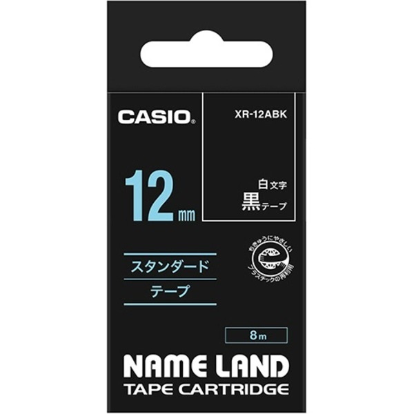 （まとめ） カシオ CASIO ネームランド NAME LAND スタンダードテープ 12mm8m 黒／白文字 XR-12ABK 1個 (5セット)