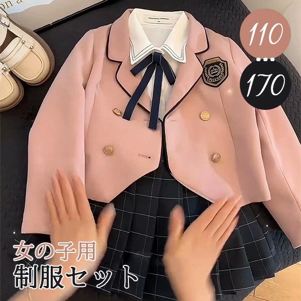 人気 新作 入学式 卒業式 制服 女の子 セット スーツ 長袖 チェック柄 小学生 中学生 高校生 JK ジュニア オシャレ 春 中学 受験 大きいサイズ ゆったりサイズ 卒服 入園祝い ギフト 卒園