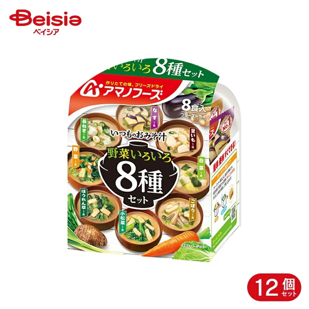 アマノフーズ いつものおみそ汁 野菜いろいろ8種セット 8種*1袋 12個