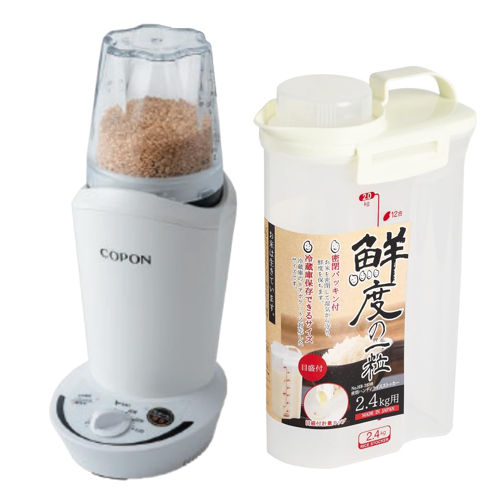 エムケー 小型精米機 COPON コポン 家庭用 0.5～2合 SMH-201W＆パール金属 ライスストッカー 2点セット
