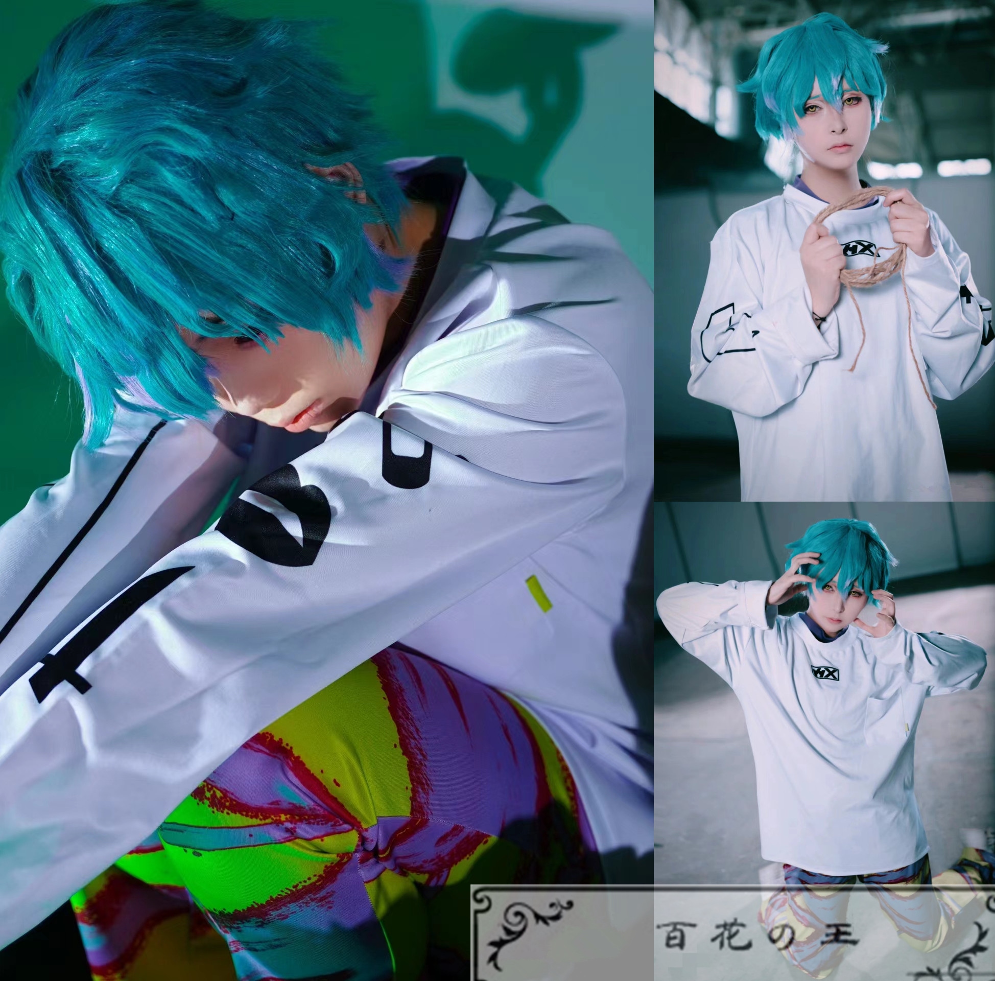 Amazon.co.jp: ｢Lemon COS｣カリスマ コスプレ 湊 大瀬 コスプレ