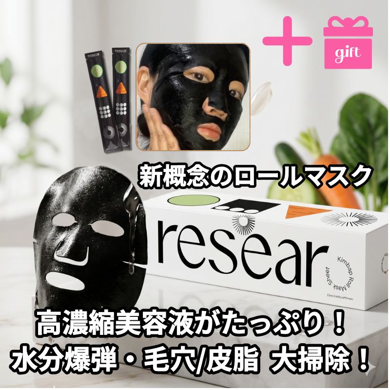 [正規品/MEGBABY絶賛] RESEARキンバプ ロールマスクパック 10枚入 / 毛穴タイトニング 高密着 炭海藻シート 韓国コスメ