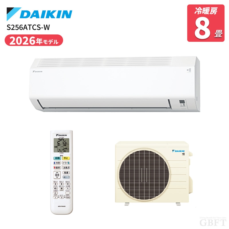 ダイキン DAIKIN ルームエアコン CXシリーズ S256ATCS-W 8畳 2.5kW 100V ホワイト