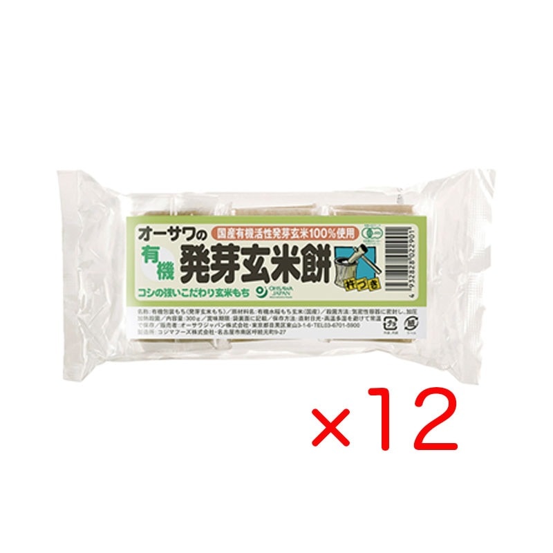 オーサワの有機発芽玄米餅 300g (6個入り) 12袋セット 国産 有機活性発芽玄米100％使用 個包装 非常食 焼き餅 雑煮 6,283円