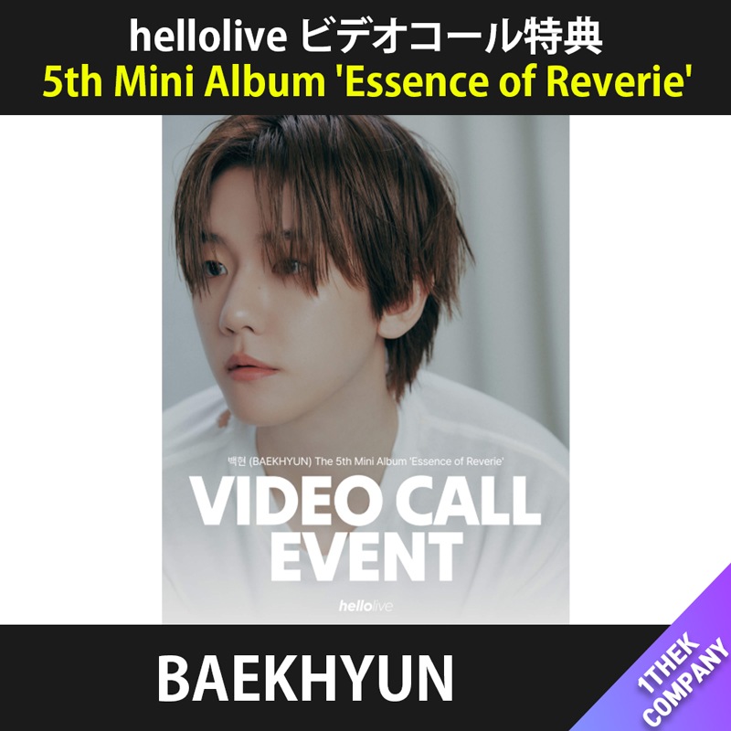 [特典全種２種セット]（helloliveビデオコール特典）(Photobook ver.) BAEKHYUN The 5th Mini Album [Essence of Reverie]
