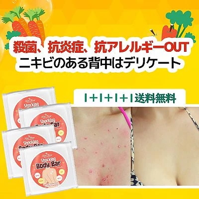 [Label Young]2+2体の肌の悩みを解毒石鹸でばっちりケア！ショッキングボディバーカーミングVer.[韓国コスメ]