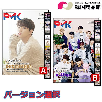 DONGKIZ DKZ ジェチャン 直筆手紙 50%OFF DONGKIZ DKZ 直筆手紙 ジェチャン K-POP・アジア - K-POP