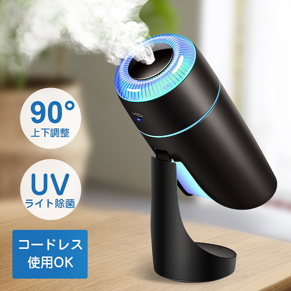 加湿器 ミニ加湿器 持ち運び便利 LEDランプ 超静音 卓上 車載 - 加湿器